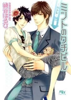 ߥȤΥӥ롽ϥ졽 (߼˥ʸ) [Paperback Bunko] ë Ϥ and ͤ ¢