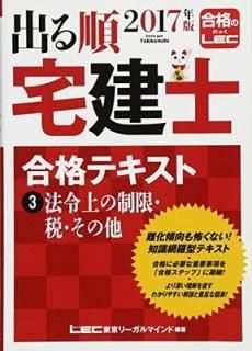 2017ǯǽФ ʥƥ 3 ˡ¡ǡ¾ (ФΥ꡼) [Tankobon Hardcover] LEC꡼ޥ