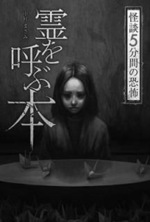 Ƥ (5ʬ֤ζ) [Tankobon Hardcover] ޤ, ¼