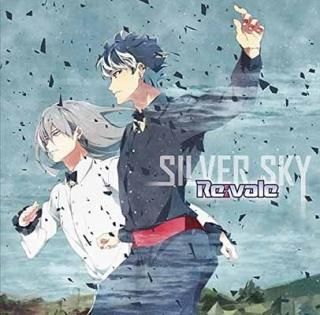 ӥץꥲإɥå奻֥١SILVER SKY [Audio CD] Re:vale; ꥨꥫ and μ