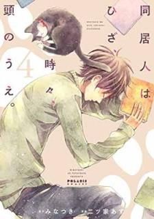 ƱͤϤҤƬΤ(4) (ݥꥹCOMICS) ߤʤĤ and ĲȤ