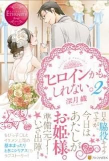 ҥ󤫤⤷ʤ2 (˥ƥ֥åRouge) [Tankobon Hardcover]   and  