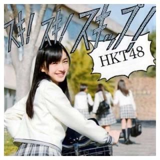 ! ! å! () [Audio CD] HKT48