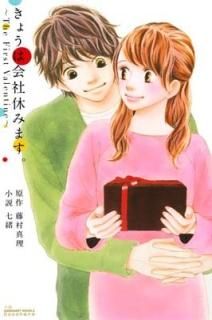 礦ϲҵ٤ߤޤ ~The First Valentine~ (JUMP j BOOKS) [Paperback Shinsho]  and ƣ¼ 
