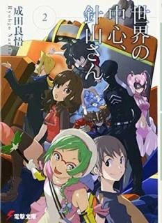 濴˻(2) (ŷʸ) [Paperback Bunko]  ɸ; ʥ ĥ and 䥹 ҥ
