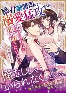 ˽ʤŮԹƨʤ̿ߤǤ!? (ޡޥ졼ʸ) [Paperback Bunko]   and  Ȥ
