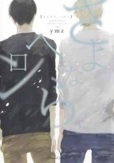 ʤ顢إ (Canna Comics) [Comic] ymz