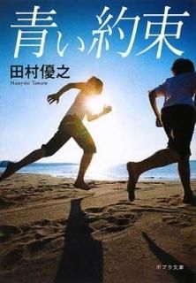 ([]6-1)Ĥ« (ݥץʸ) [Paperback Bunko] ¼ͥǷ