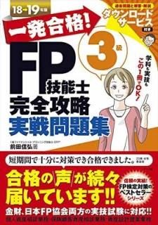 ȯʡFPǽ3顡ά꽸18-19ǯ [Tankobon Hardcover] Ŀ