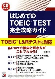 CD BOOK ϤƤTOEIC(R) TEST ά б [Tankobon Softcover]  μ