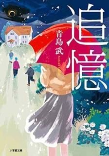 ɲ (شʸ) [Paperback Bunko] , 