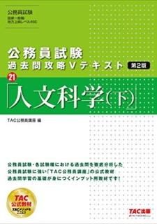 ̳ 乶άVƥ (21) ʸʳ() 2 [Tankobon Softcover] TACֺ̳