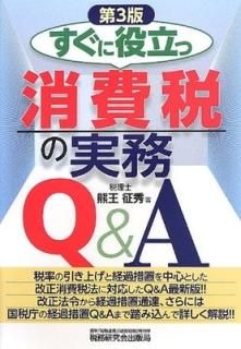 ΩľǤμ̳Q&A [Tankobon Hardcover]  
