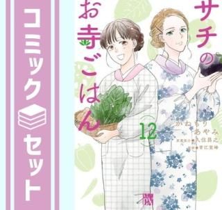 ڥåȡۥΤϤ󡡥ߥå1-12å [Comic] ͤꤢ