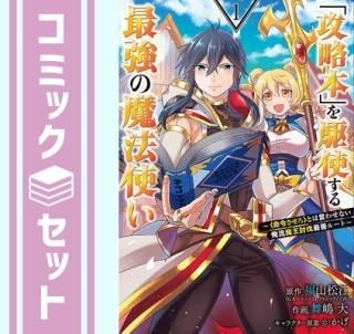 ڥåȡֹۡάܡפȤǶˡȤ̿ᤵӤȤϸ碌ʤήⲦƤȲ롼ȡߥå1-6å [Comic] ʡ and 硿