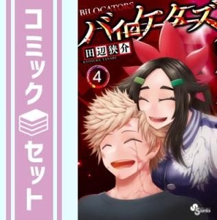 ڥåȡۥХߥå4å [Comic] ն