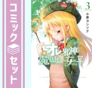 ڥåȡۥȼٿˡȤνλ ߥå 3å [Comic] 襷ĥ