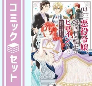 ڥåȡ۰94ܤžϥҥ餷ߥå1-3å [Comic] ƣ and ɢ