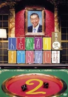 šۿͻ־ܤΤ٤ʤ ¶Ƿ ̾ [DVD] [DVD]