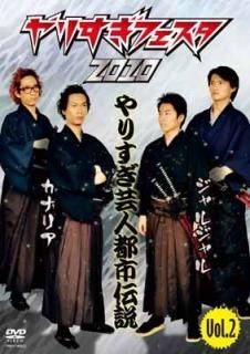 šۤꤹե2010ꤹݿԻ⡡Vol.2 [DVD] [DVD]