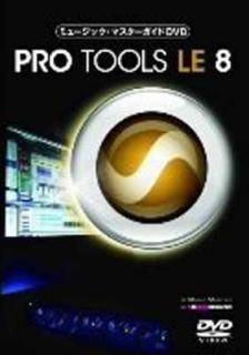 šۥߥ塼åޥDVDPro Tools LE 8 [DVD]