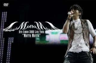 šRYU SIWON 2008 LIVE TOUR MOTTO MOTTO LIVE DVD