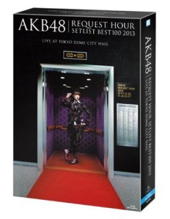 【中古】AKB48 リクエストアワーセットリストベスト100 2013 スペシャルBlu-ray BOX 奇跡は間に合わないVer. (Blu-ray Disc6枚組) (初回生産限定)
