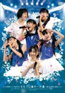 š4.10ץ饶 ⥯դΰ ~˷~ LIVE DVD