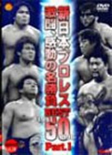 š۴ư̾٥50 Part.1 [DVD]