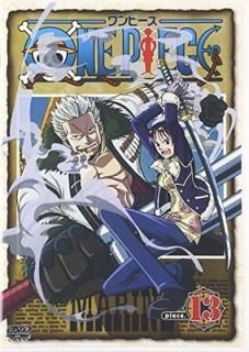 šONE PIECE ԡ piece.13 [DVD]