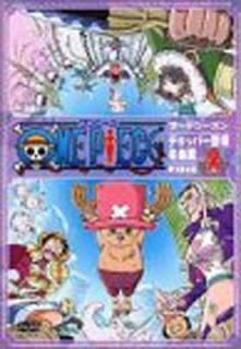 šONE PIECE ɥ󡦥åѡо졦 piece.2 [DVD]