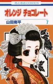 šۥ 祳졼 7 (֤ȤCOMICS)