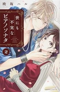 šˤԼ¤ʥԥΥʥ(2) (BE LOVE KC)