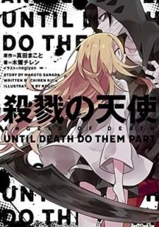 šۻ٤ŷ UNTIL DEATH DO THEM PART