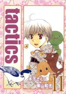 štactics 11 (ޥåǥ󥳥ߥå avarus꡼)