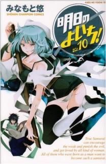šΤ褤! 10 (ǯԥ󡦥ߥå)