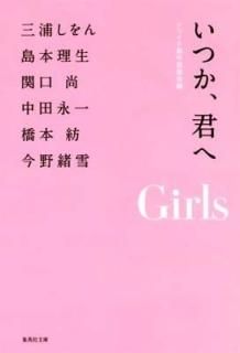 šۤĤ Girls (Ѽʸ)
