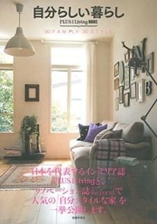 šۼʬ餷餷 30 FAMILY 30 STYLE (PLUS1Living BOOKS)