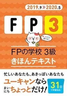 š'19~'20ǯ FPγع 3 ۤƥȡڥ륫顼 (桼λʻ꡼)