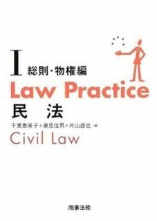 šLaw Practice̱ˡ1§ʪ