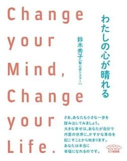 šۤ錄ο: Change your Mind, Change your Life.