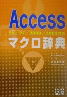 šAccessޥŵ95/97/2000/2002б