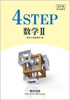 š۲ ʽ˵ 4STEP 2