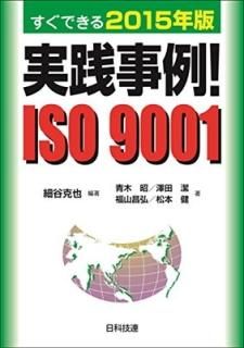 šۼ! ISO 9001: Ǥ2015ǯ