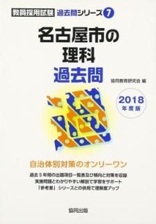 š̾ŲԤʲ 2018ǯ (ѻֲץ꡼)