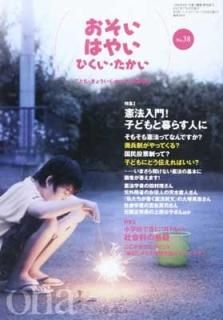 šۤϤ䤤Ҥ no.38ˡ! Ҥɤ餹ͤ