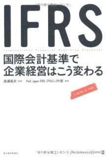 šIFRS ݲ״ǴȷбĤϤѤ