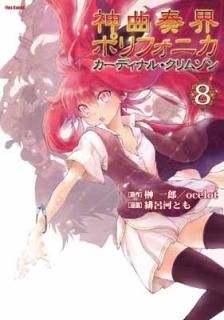 šۿճݥե˥ ǥʥ롦ॾ8 (Flex Comix)