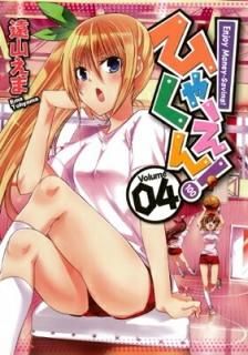 šۤҤ㤯!(4) (󥬥󥳥ߥåONLINE)