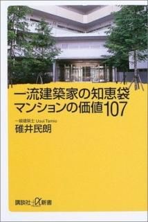 š۰ή۲Ȥη ޥ󥷥β107 (̼ҥץ饹ե)